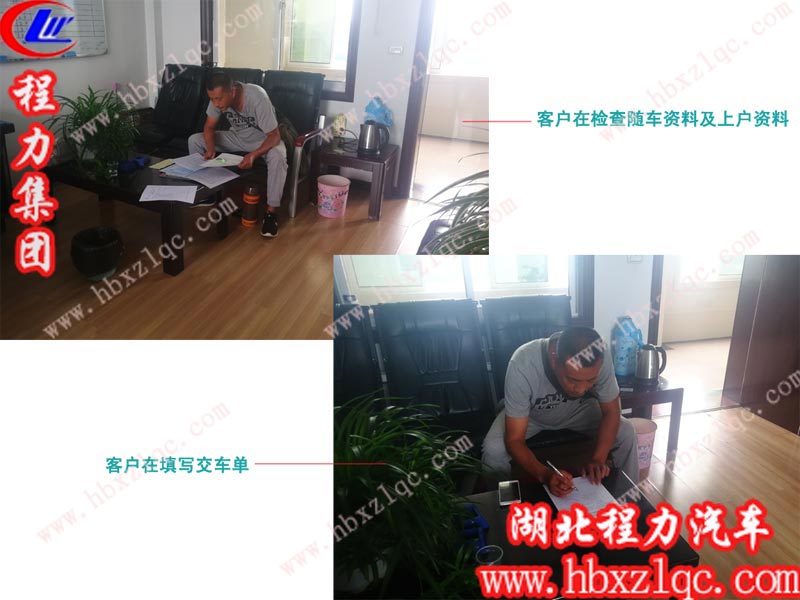 提車師傅在檢查隨車資料及上戶資料，并填寫交車單