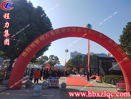 各級(jí)領(lǐng)導(dǎo)，嘉賓相聚在今天參加舉升裝備專業(yè)廠的開業(yè)典禮